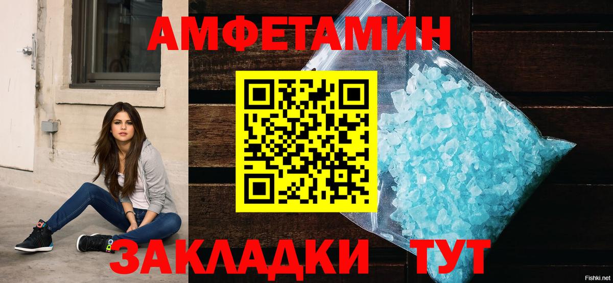 Амфетамин  АМФ  Вход с VPN  Заволжье  АМФЕТАМИН Premium 