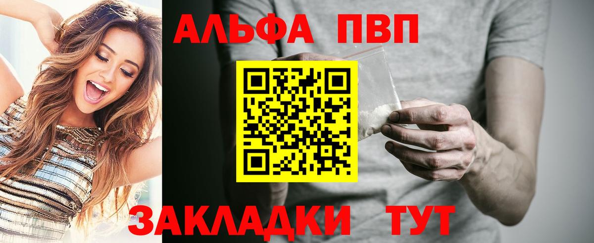 A PVP кристаллы Заволжье