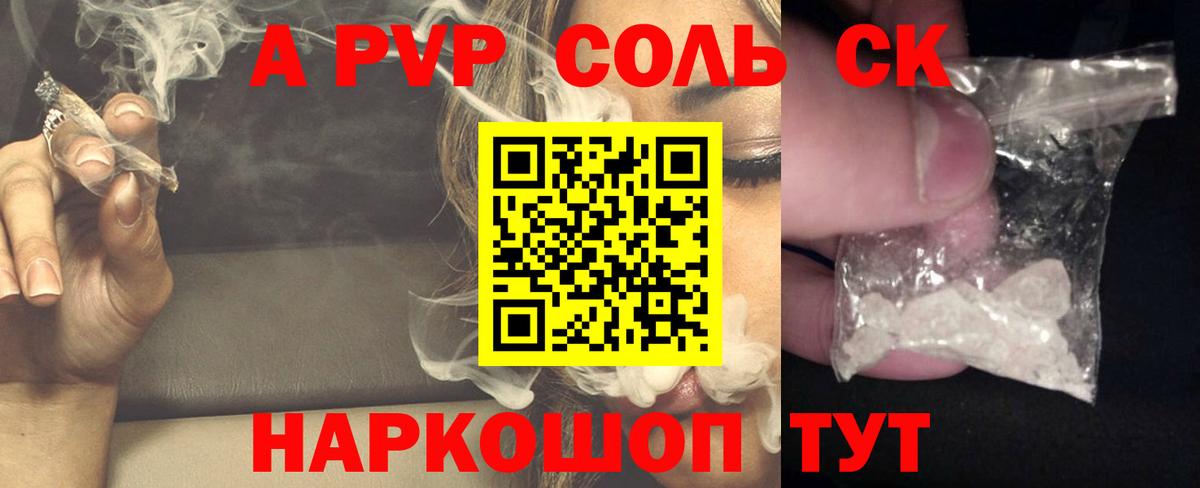 Alfa_PVP кристаллы  Alpha-PVP мука  Заволжье  Вход с VPN  А ПВП  А ПВП СК 