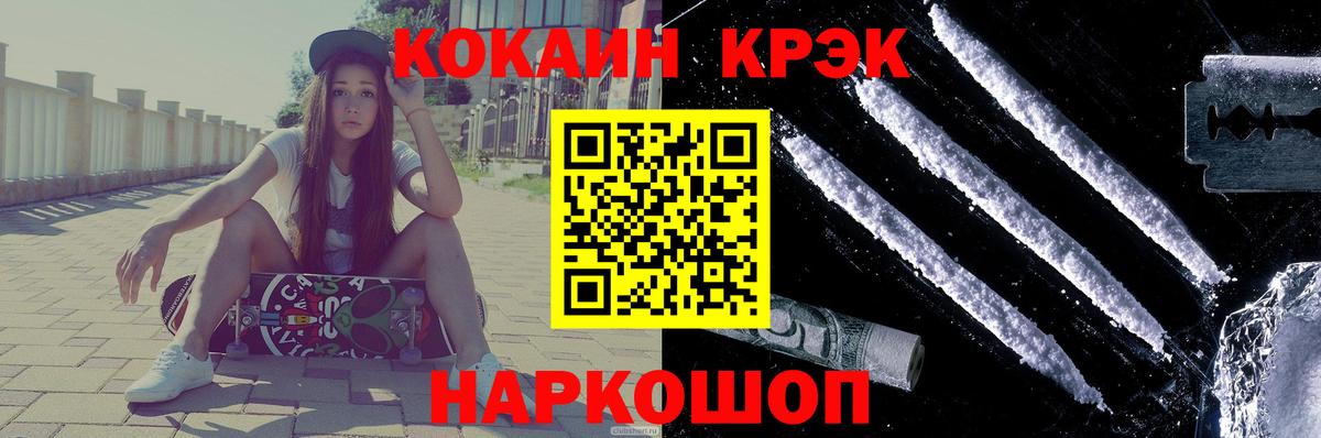 COCAIN FishScale  Кокаин  Заволжье  Вход с VPN 
