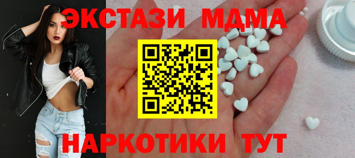 Заволжье  Экстази MDMA  Ecstasy  Вход с VPN  Экстази круглые 