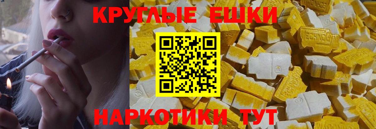 Экстази XTC Заволжье