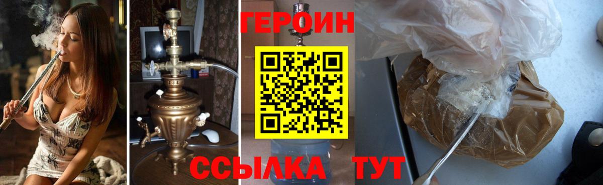 Заволжье  Героин Heroin  ГЕРОИН  Вход с VPN 