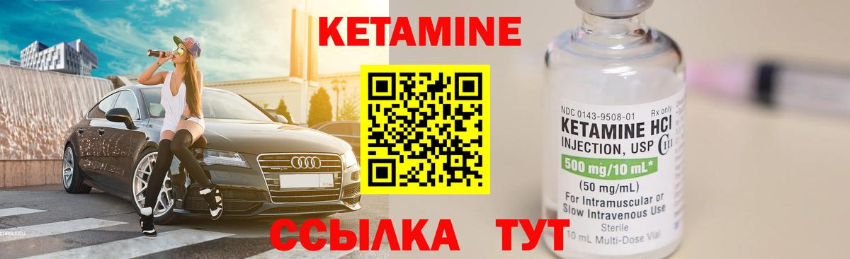 Кетамин ketamine  Вход с VPN  Заволжье  Кетамин ketamine 