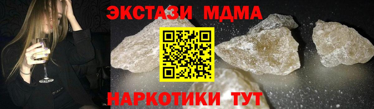 Заволжье  МДМА VHQ  Вход с VPN 