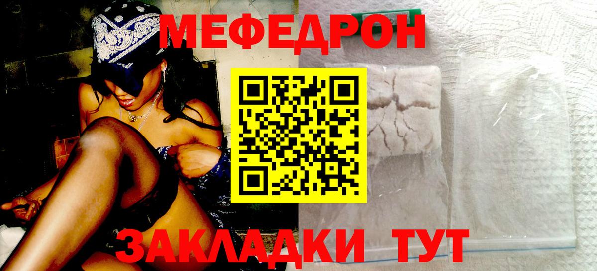 МЕФ мука Заволжье