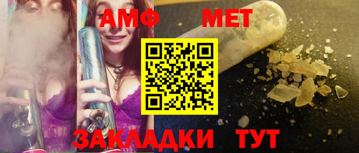 Заволжье  МЕТАМФЕТАМИН кристалл  Вход с VPN 