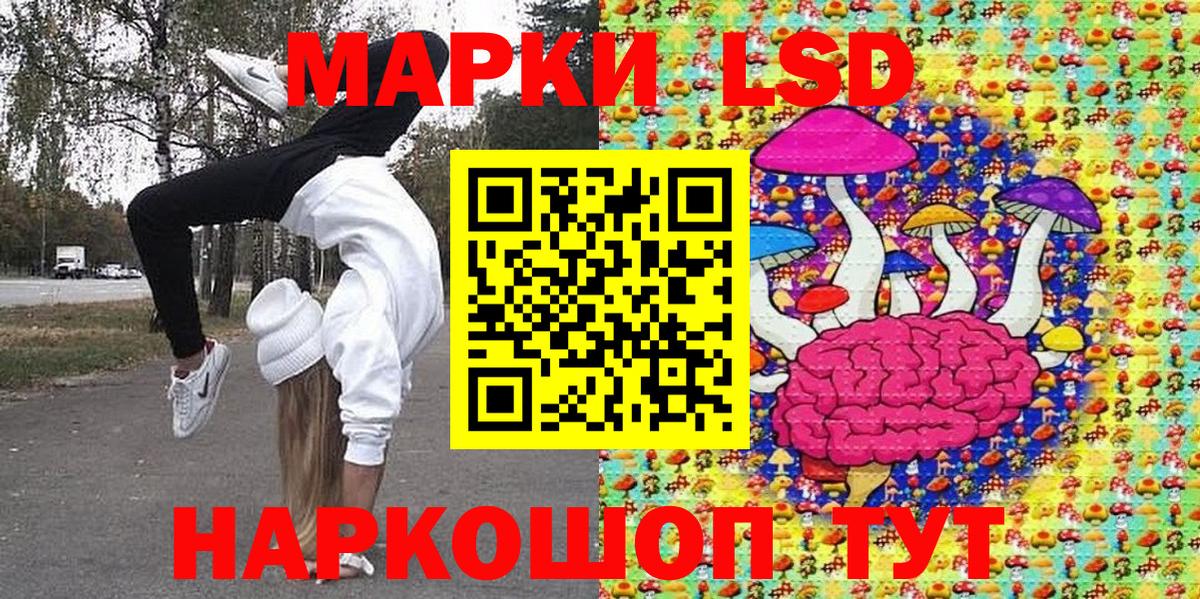 Заволжье  Наркотические марки  Вход с VPN  Наркотические марки 1,5мг 