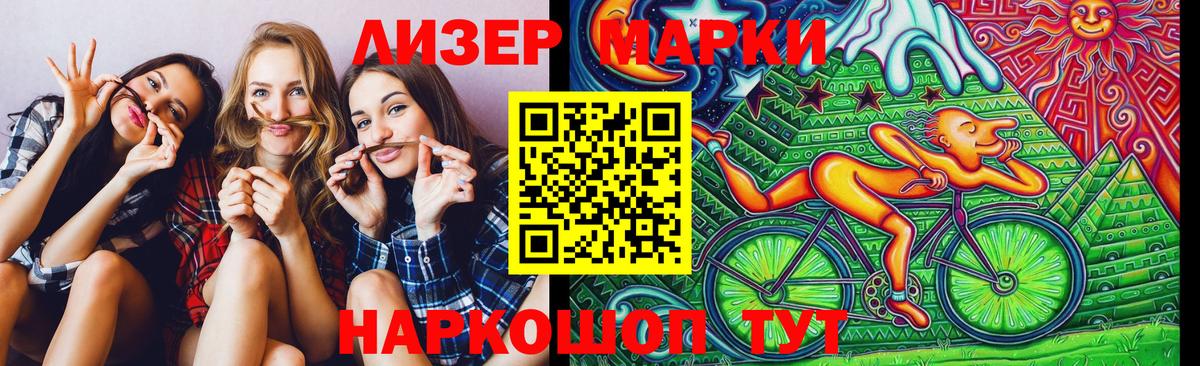 Марки NBOMe 1,8мг Заволжье