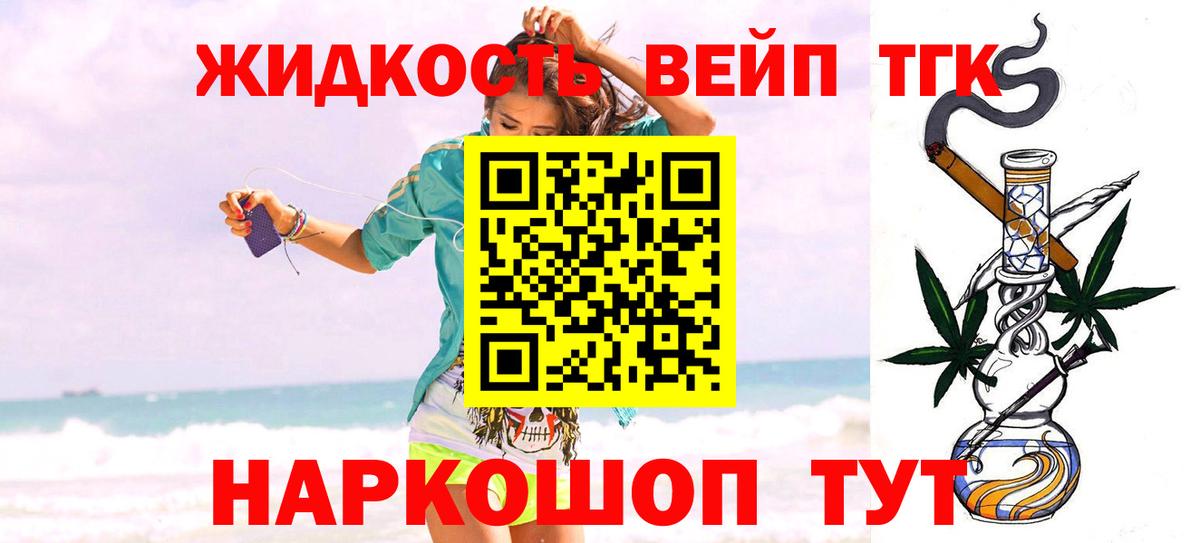 Дистиллят ТГК вейп с тгк Заволжье