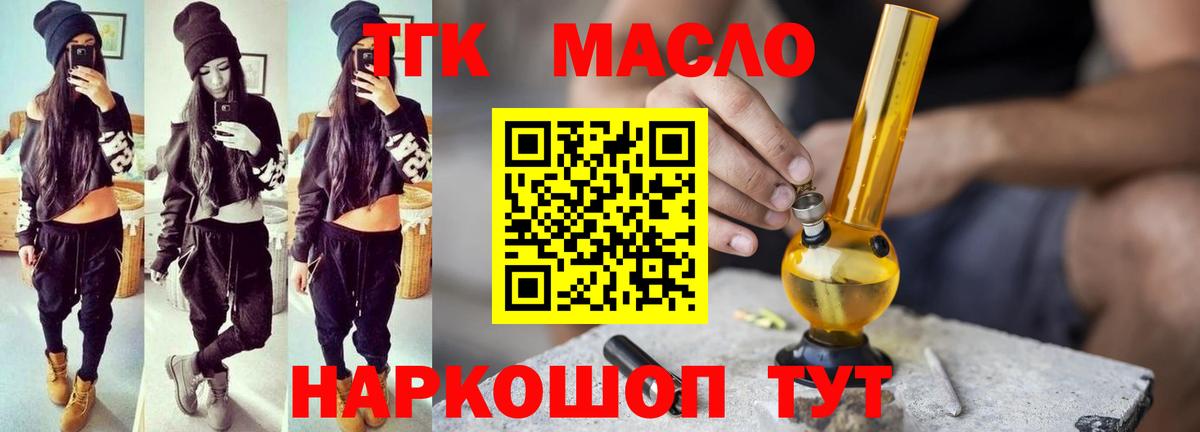 Заволжье  KRAKEN зеркало  Вход с VPN  Дистиллят ТГК жижа 